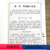 [正版]针灸集锦郑魁山图解针灸甲乙经针灸一学就通一目了然学针灸入门经