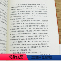 [正版]2册 褚时健传+橙味人生褚时健传奇 中国企业家褚橙褚时健自传企业