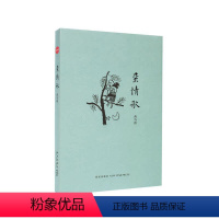 [正版]《蛮情歌》高马得 情歌漫画的作品集 黑白画稿 几十年前的贵