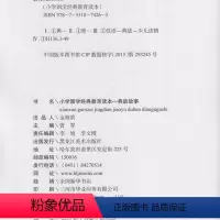 [正版] 典故故事 小学国学经典教育读本/无障碍阅读/彩图注音 国学