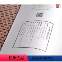 [正版]中华名人联墨宝鉴 仿古线装一函四册定价218 名人书法艺术书法作