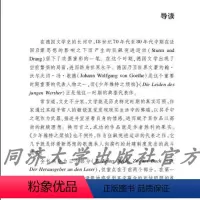 [正版]德语经典名著百日阅读计划·少年维特之烦恼 德语学习音频