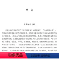 [正版]上海老城厢百年:1843—1947 社会空间视野的上海纪事 社