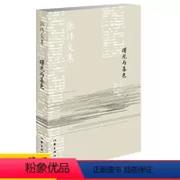 [正版]曙光与暮色张炜文集张炜著作家