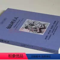 [正版]区域 包法利夫人 读名著学英语 包法利夫人双语版 包法利