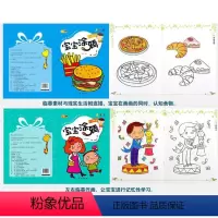 下册 [正版]赠8色涂画笔 儿童图画书涂色12本 宝宝涂鸦简笔画2-3-5-6岁宝宝学