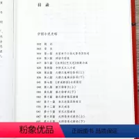 [正版]鲁迅学术经典全集(精装版)收录鲁迅的中国小说史略等作品图书书籍
