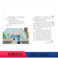 [正版]书2019年暑假读*本好书 小豌豆的*年*暑假 彩图注音版 小学生课外