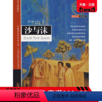 [正版]图书 沙与沫 (黎巴嫩)纪伯伦(Gibran,K.),林志豪 译 哈尔滨