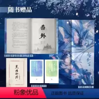 [正版] 寄余生1册完结盛星斗新增未公开番外狼妖x小郎中甜虐HE