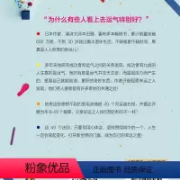 [正版]让好运每天都发生(你祈求的好运,90%掌握在自己手里!)掌握与创造