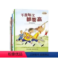 我可以系列 套装5册 [正版]全套5册我可以系列 我可以面对失败面对困难自信表达耐心等待