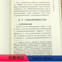 [正版]俄罗斯中东欧中亚转型丛书:曲折的历程·俄罗斯政治卷+
