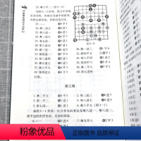 [正版]象棋布局行子次序 朱永康著象棋入门布局技巧休闲棋牌类书籍