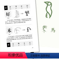 [正版]说文解字给孩子的汉字王国 中小学生版图解汉字古代汉语字典 课外