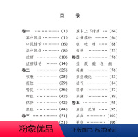 [正版]医学从众录/明清中医临证小丛书 (清)陈念祖著医学 中医 基础理论