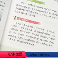 [正版]童书 写给儿童的中国地理8册写给儿童的中国历史6-12岁中小学