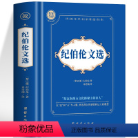 [正版] 纪伯伦文选 纪伯伦散文诗全集 收录先知 沙与沫 泪与笑 流浪者等104部散文诗集关于爱自由婚姻的灵性诗章现当