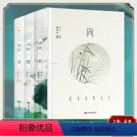[正版]全3册插图版诗经风雅颂原著完整版全集文白对照注音版译注全注全译无障碍诵读中国古诗词大全集古代诗歌作品集鉴赏
