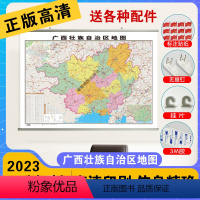 [正版]精装升级版2024广西壮族自治区地图挂图 1.1*0.8米 覆膜防水精装挂杆 高清印刷 家用办公商务会议室用交
