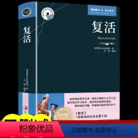 [正版]复活书籍托尔斯泰 中英文双语版英汉对照互译书籍 适合初中生高中大学生课外阅读经典英文小说英语 中学生女生初一初