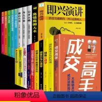 [正版]20册销售就是会玩转情商管理类书籍营销口才顾客行为心理学就是要把话说到客户心里去市场沟通技巧话术大全二手房地产