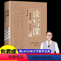 [送视频宝典]读写课-文化卷 初中通用 [正版]精装全4册包君成读写课 人民日报精选文章小学初中作文高分范文精选素材小学