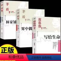 [正版]全套3册 席慕蓉散文诗集 写给生命 七里香 现代文学小说作品诗歌书 小学生初中生高中散文集全集读本 成人书籍畅