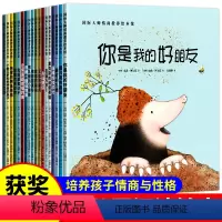国际获奖绘本全套(全18册) [正版]国际获奖儿童绘本全套18册 3—6岁幼儿园大班中小班亲子图书睡前故事书读物老师经典
