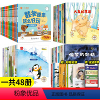 [有声伴读全48册]冰心文学绘本+数学这么好玩 [正版]数学原来这么好玩全套18册数学绘本小学一年级二年级趣味数学思维启