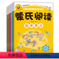 [正版]全6册蒙氏阅读幼儿学前启蒙用书3-7岁蒙台梭利启蒙教育宝宝早教认知益智游戏书籍全脑左右脑智力开发儿童专注力记忆