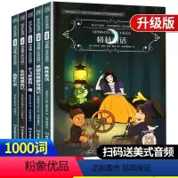 [正版]全套5册床头灯英语1000词格林童话读本英语阅读物短故事中英对照双语版初中七八年级课外阅读书籍英文版书虫系列英