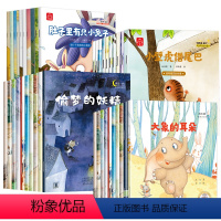 [全套40册]]名家获奖作品第1234辑合辑 [正版]一年级阅读课外书必读 老师儿童绘本故事书幼儿园3一6一8岁以上适合