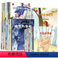 [全套40册]]名家获奖作品第1234辑合辑 [正版]一年级阅读课外书必读 老师儿童绘本故事书幼儿园3一6一8岁以上适合