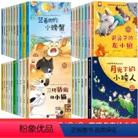 [全38册]中国名家获奖绘本系列 [正版]1年级阅读课外书必读全8册彩图注音适合6-7岁宝宝睡前读物老师小学一年级儿童早
