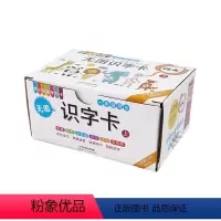无图识字卡一年级语文上册 [正版]儿童无图识字卡3-6岁认字神器幼儿园大班幼儿学前训练识字4-5-6岁宝宝学拼音认汉字早