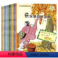 全10册大自然温馨微童话集 [正版]全20册奇妙大自然科普绘本馆亲子阅读 儿童绘本2-3-6岁幼儿早教书籍读物3—6岁幼