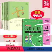 [全六本]三上必读+暑假作业 [正版]全3册稻草人书叶圣陶三年级上册必读的课外书格林童话安徒生故事全集完整版快乐读书吧书