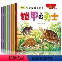 动手动脑贴贴画(全8册) [正版]动手动脑贴贴画全8册宝宝早教启蒙益智书0-3-6岁幼儿动手动脑贴纸宝宝智力开发动手动脑