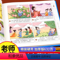 漫画四大名著+父与子全集 [正版]四大名著连环画西游记儿童绘本全套 小学生青少年儿童绘本4册漫画趣读儿童绘本故事书红楼梦