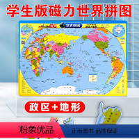 [正版]世界政区地形地图磁力拼图2023新版16k小学初中生科普百科世界地理大全老师儿童版3d立体凹凸磁吸世界地图冰箱