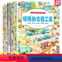 [正版]幼儿绘本故事书0-3-6岁幼儿园生活情景认知绘本 生活小百科十万个为什么书儿童绘本图画故事书籍亲子启蒙认知书早