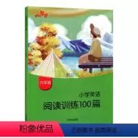 [正版]小学英语阅读训练100篇六年级英语阅读理解训练题人教版6年级上下册英语阅读理解专项训练书籍课外拓展分级阶梯阅读