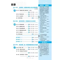 历史 人教版 七年级上 [正版]2024初中历史七年级上册RJ人教版配同步讲解狂K重点理想树67练习册题库试卷教辅辅导资
