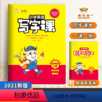 [正版]2021秋金牛耳小学英语写字课五年级上册沪牛版同步字帖英文单词字帖练字帖描红字帖临摹描红帖写字训练练习本高手贴