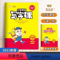[正版]2021秋金牛耳小学英语写字课五年级上册沪牛版同步字帖英文单词字帖练字帖描红字帖临摹描红帖写字训练练习本高手贴