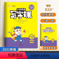 [正版]2021秋金牛耳小学英语写字课六年级上册沪牛版同步字帖英文单词字帖练字帖描红字帖临摹描红帖写字训练练习本高手贴