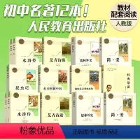 ??(新版经典常谈)[7-9年级全套12本]赠考点手册 [正版]!初中生中考名著12本非必读骆驼祥子海底两万里经典常