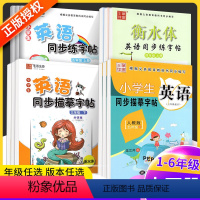 [三年级-2本]上册+下册-3起外研 [正版]小学外研版英语练字帖一二三四五六年级下册上册人教版 一起点三起点同步写字课