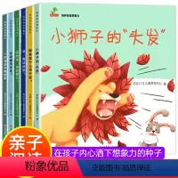1-2-3-4岁想象力绘本 [正版]培养孩子想象力绘本0到3岁早教 儿童绘本1-3岁 2-4岁两三岁宝宝绘本 幼儿园托小